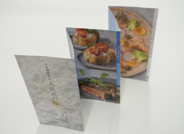 宇多津町の特産品リーフレットができました