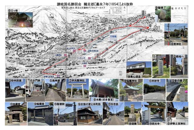 宇多津町の歴史　はじめの一歩