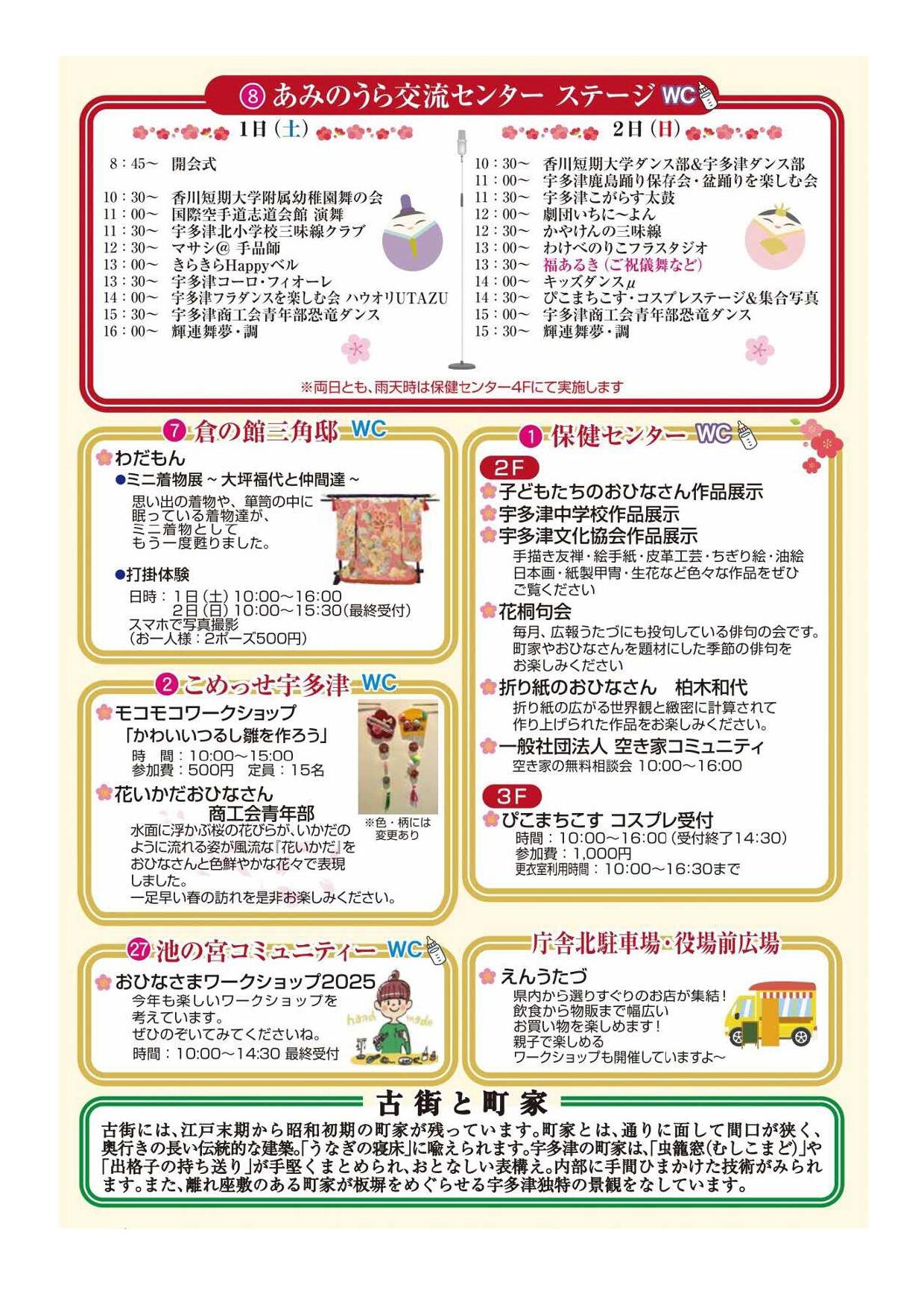 添付ファイル イベント紹介(パンフレット)_page-0001.jpg