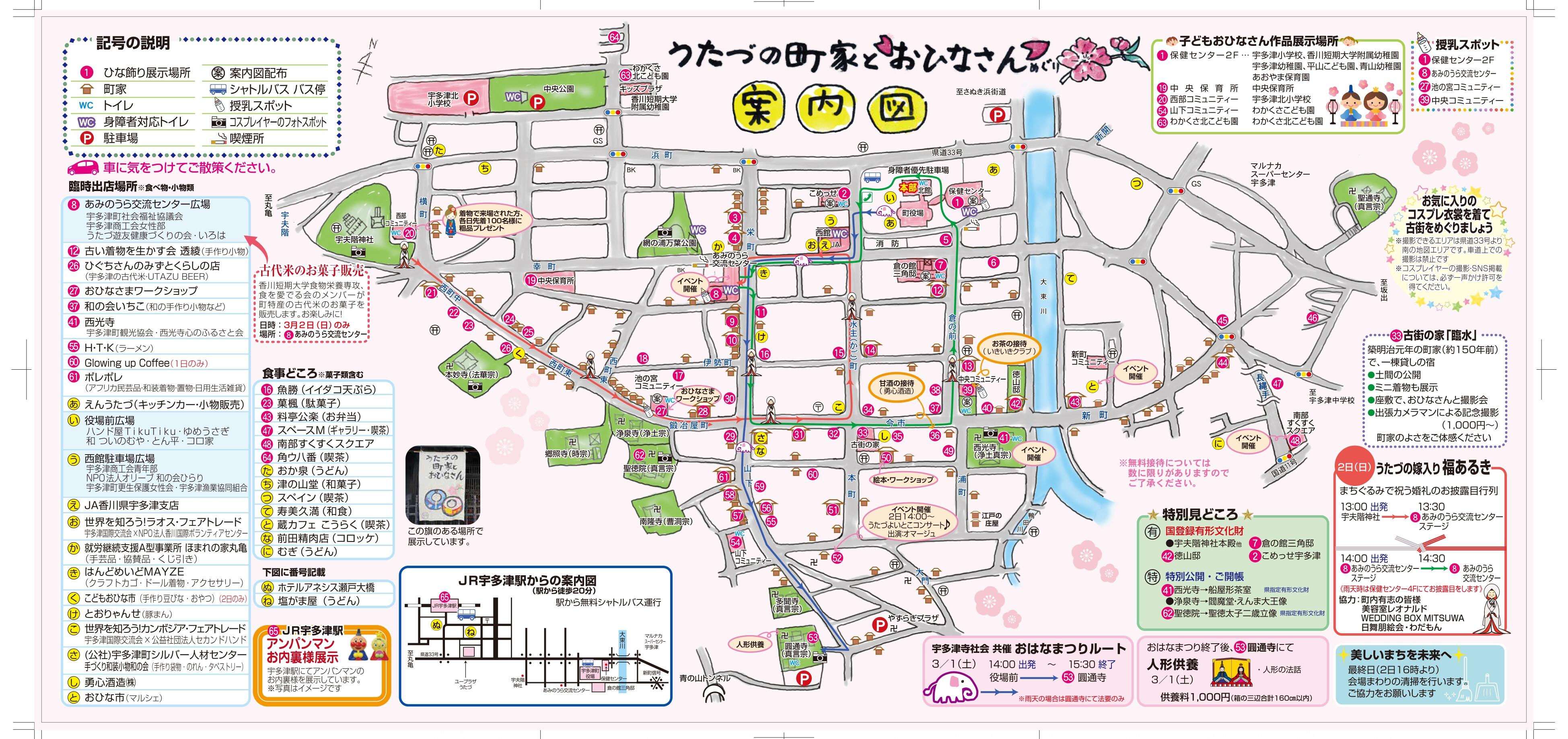 添付ファイル 案内図(パンフレット)_page-0001.jpg