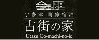 宇多津古街の家