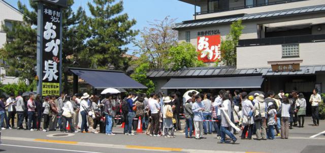 おか泉（うどん店）